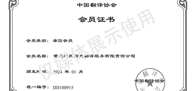 中国翻译协会会员单位~1.webp