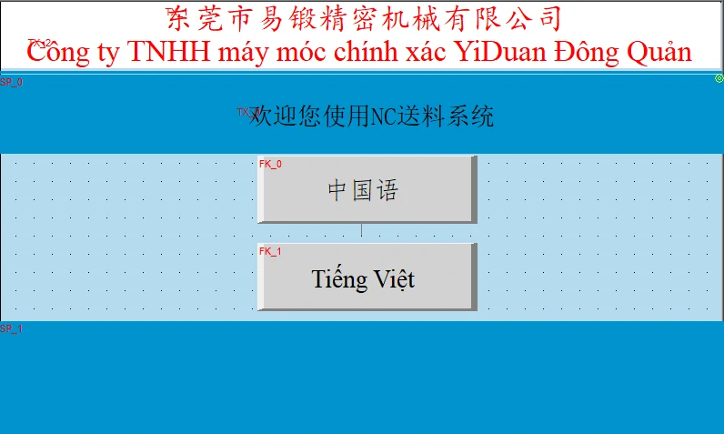 东莞市易锻精密机械有限公司